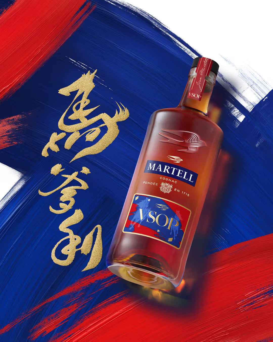 Martell VSOP Chinese New Year of the Horse 2026 Cognac