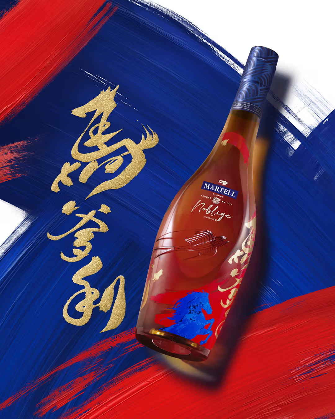 Martell Noblige Chinese New Year of the Horse 2026 Cognac